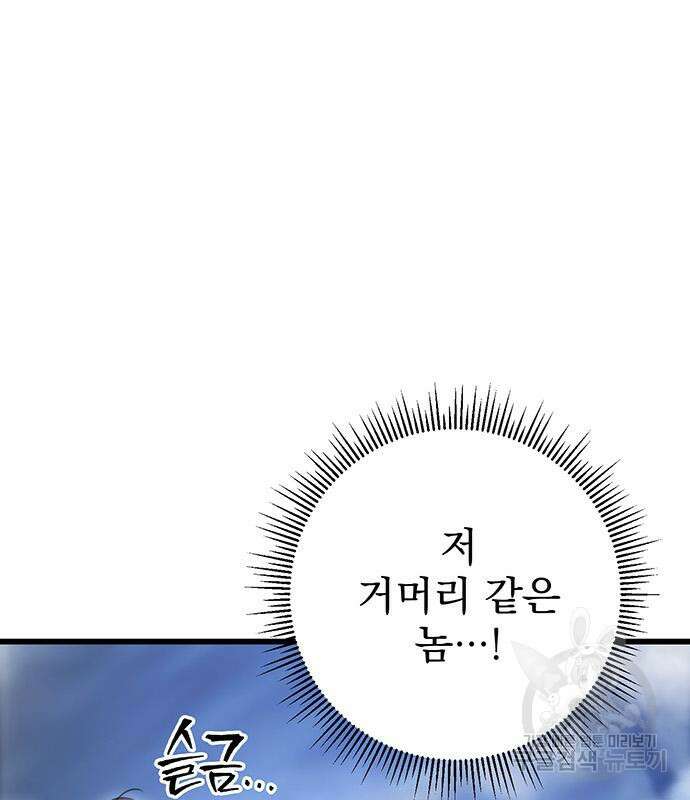 황제의 검 11화 12