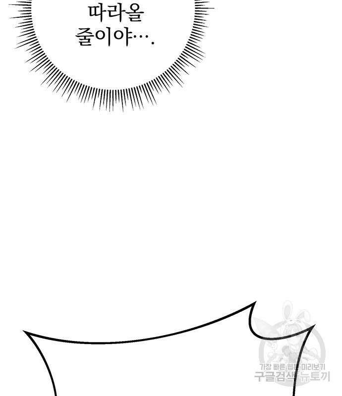 황제의 검 11화 14