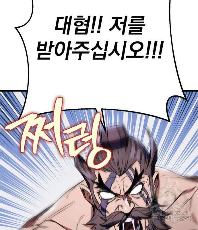 황제의 검 11화 15