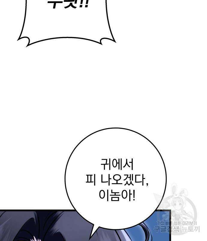 황제의 검 11화 17