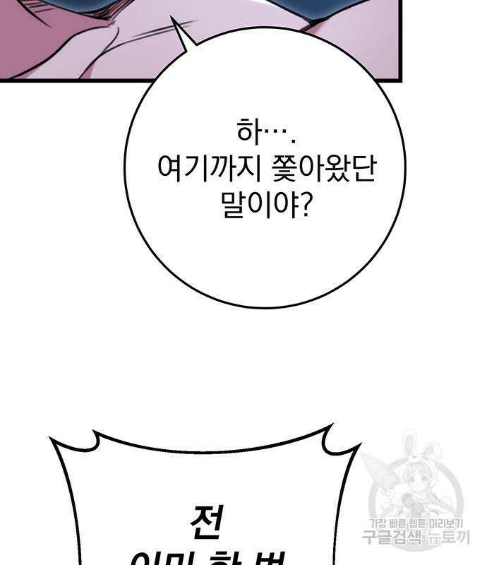 황제의 검 11화 19