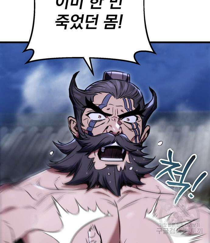황제의 검 11화 20