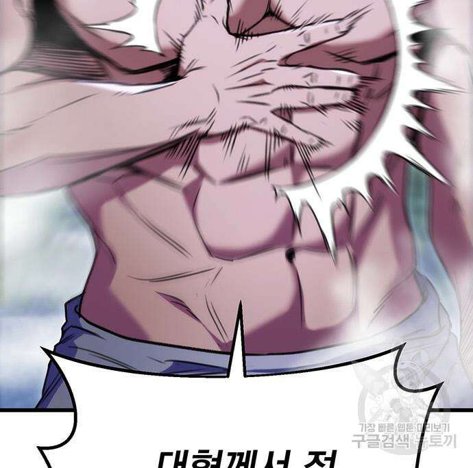 황제의 검 11화 21