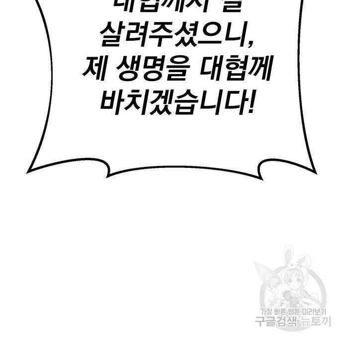 황제의 검 11화 22