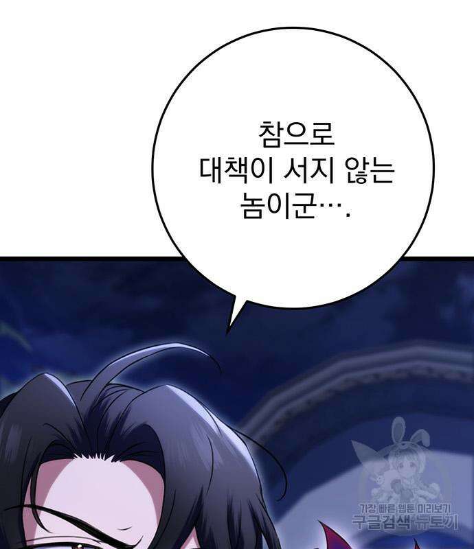황제의 검 11화 23