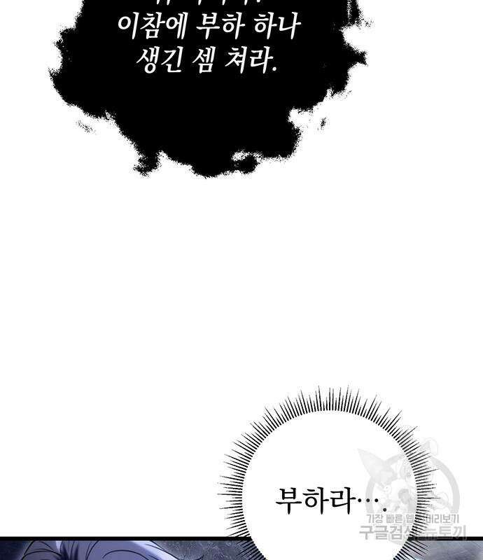 황제의 검 11화 25