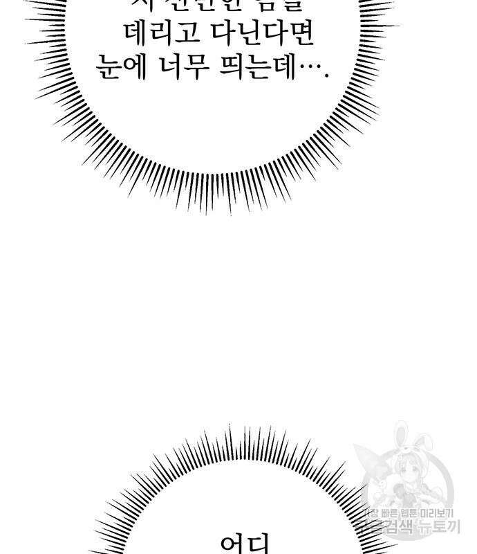 황제의 검 11화 27