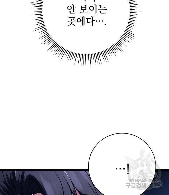 황제의 검 11화 28