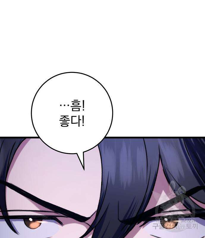황제의 검 11화 30