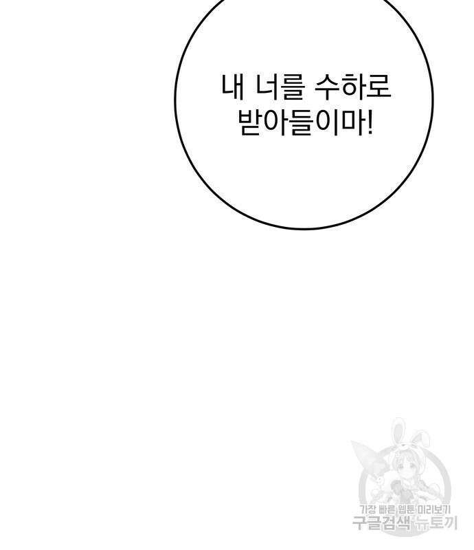 황제의 검 11화 32