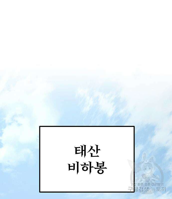 황제의 검 11화 35