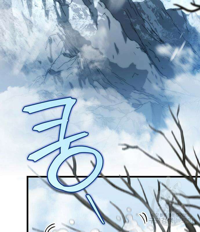 황제의 검 11화 37