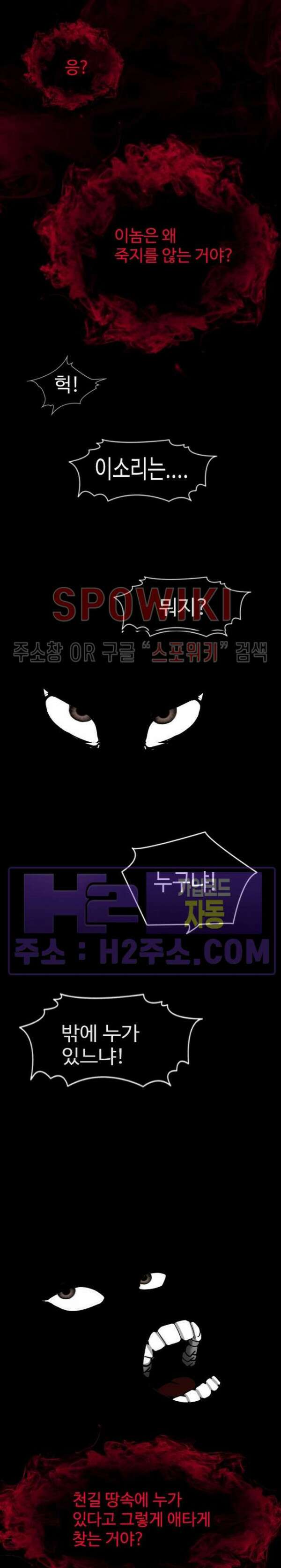 무결 100화 에필로그 2