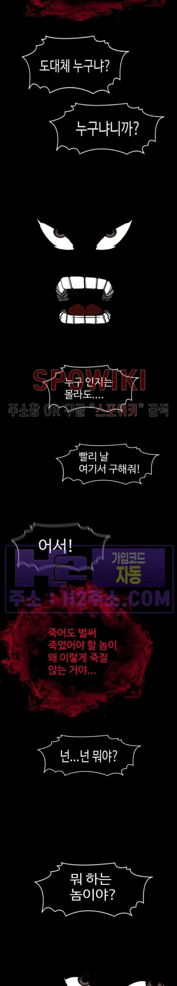 무결 100화 에필로그 3