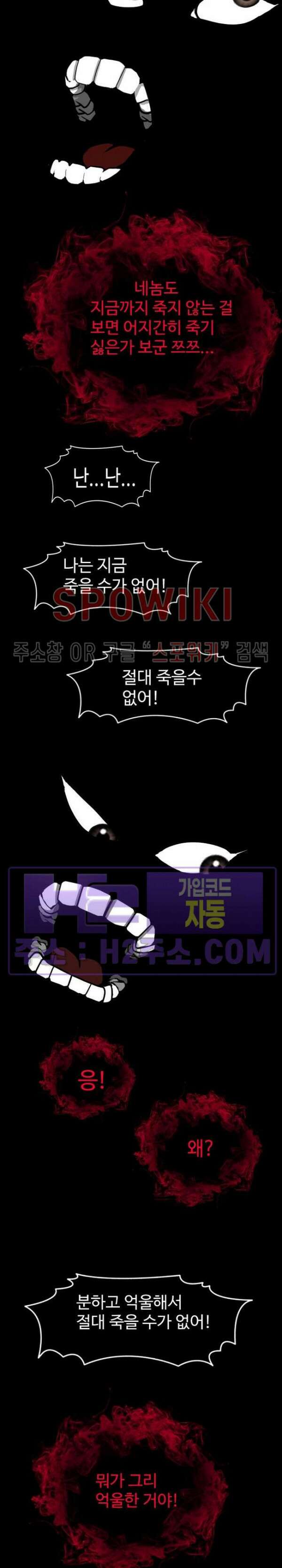 무결 100화 에필로그 4