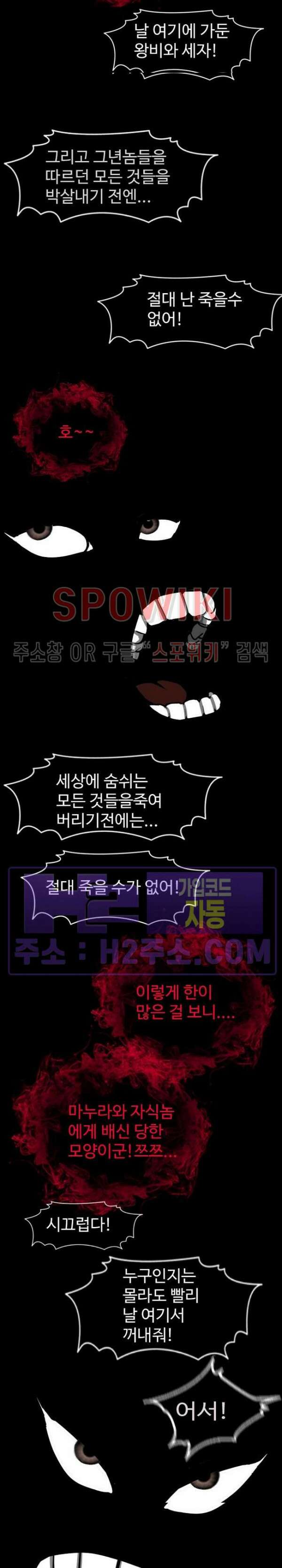 무결 100화 에필로그 5