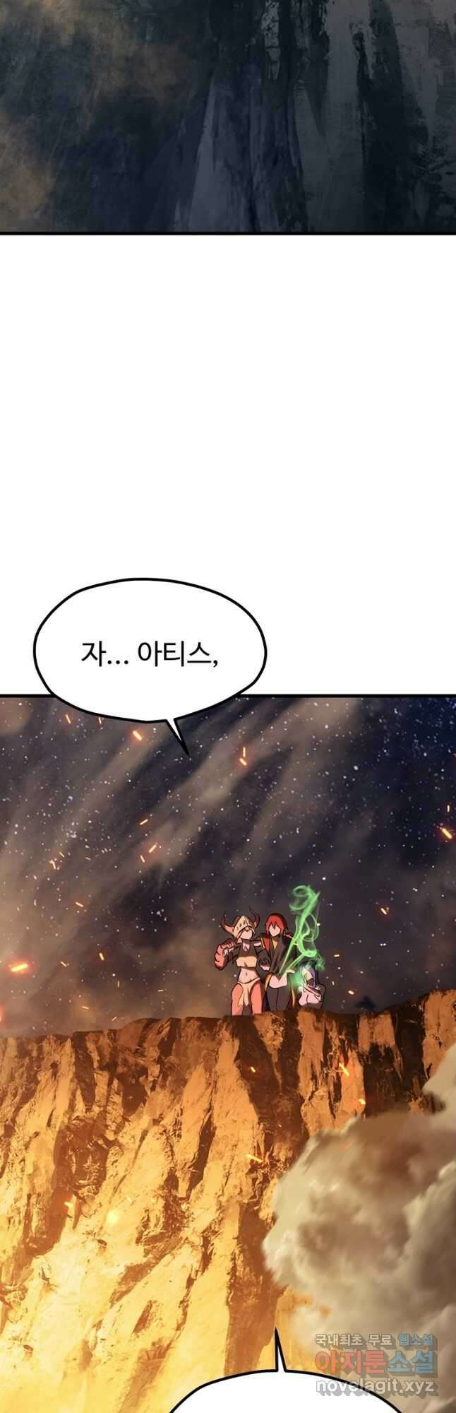 이계 검왕 생존기-181화 2