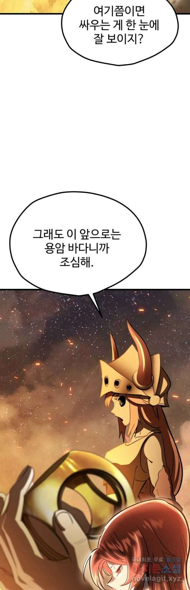 이계 검왕 생존기-181화 3