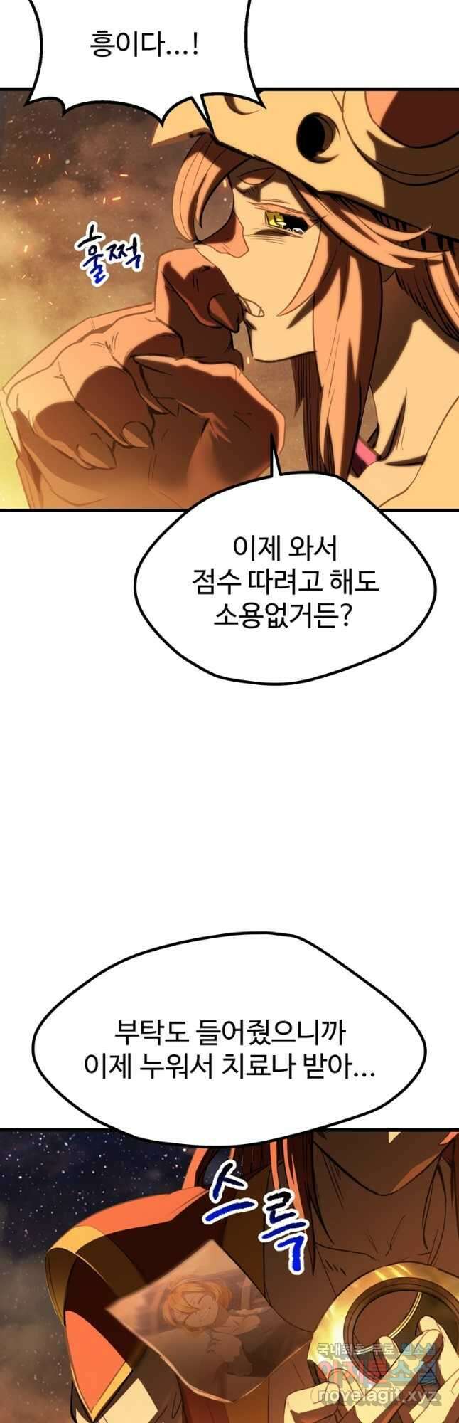 이계 검왕 생존기-181화 5
