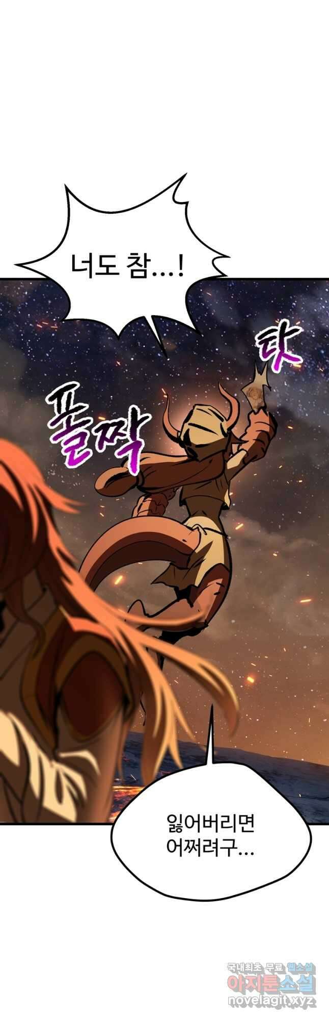 이계 검왕 생존기-181화 7