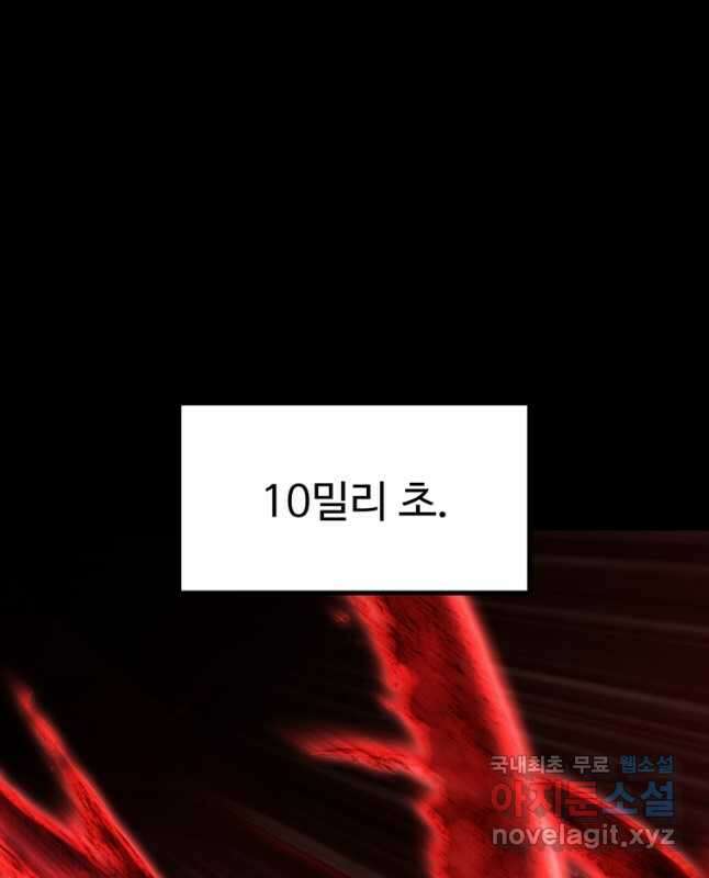 이계 검왕 생존기-181화 15
