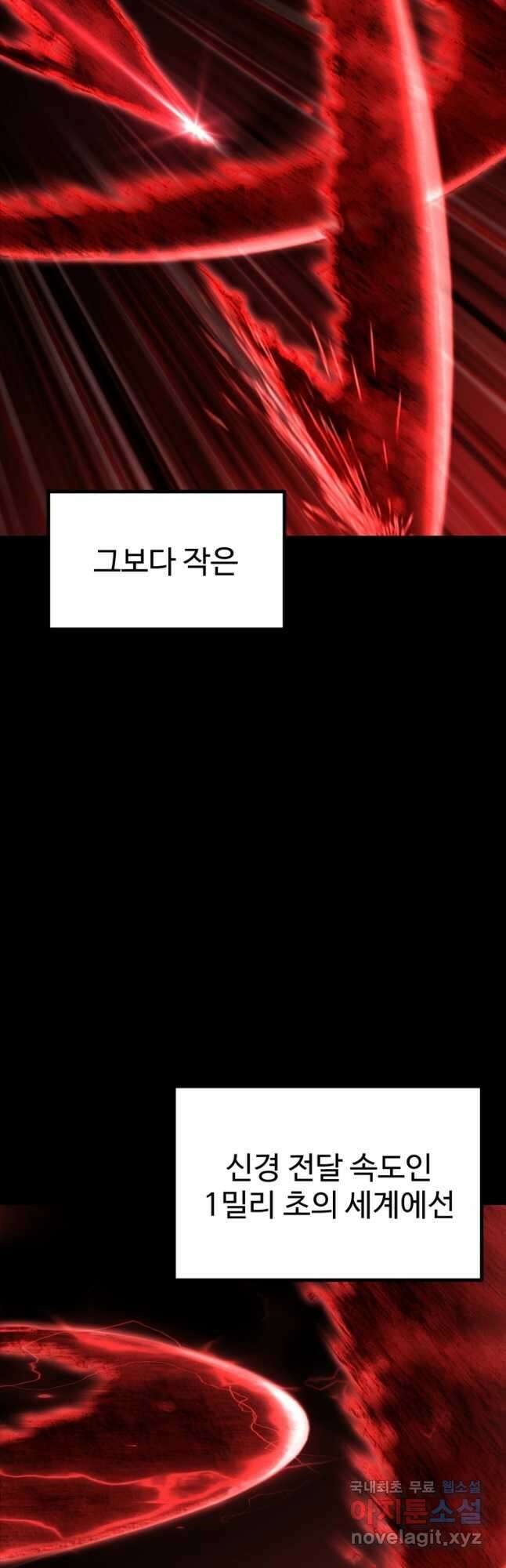 이계 검왕 생존기-181화 16