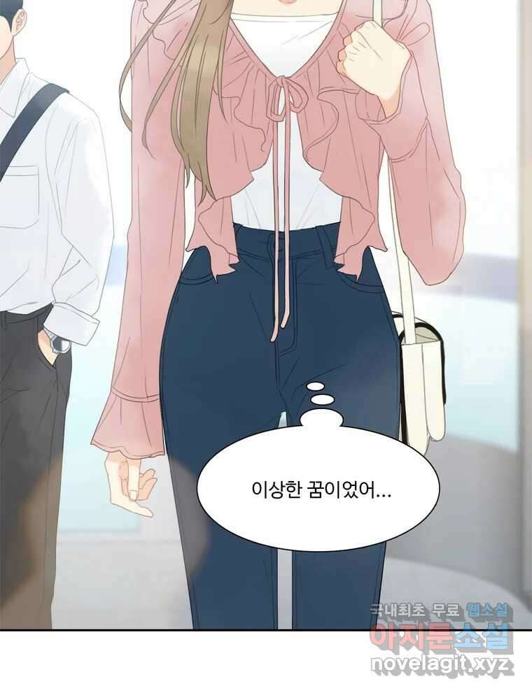 러브샷 35화 4