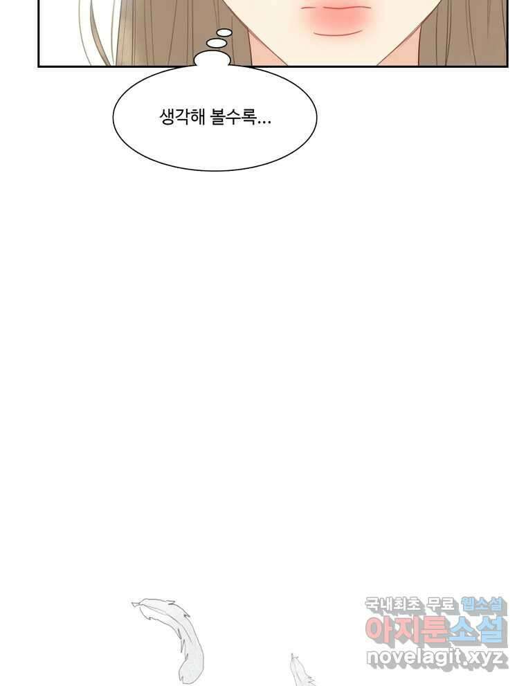 러브샷 35화 6