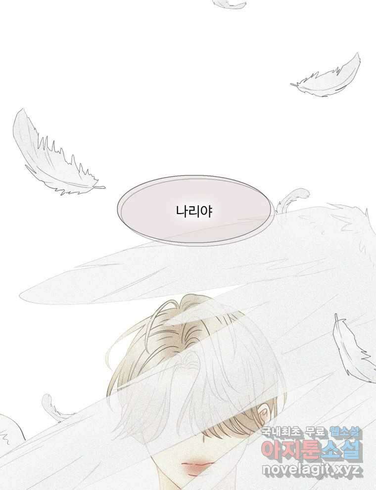 러브샷 35화 7