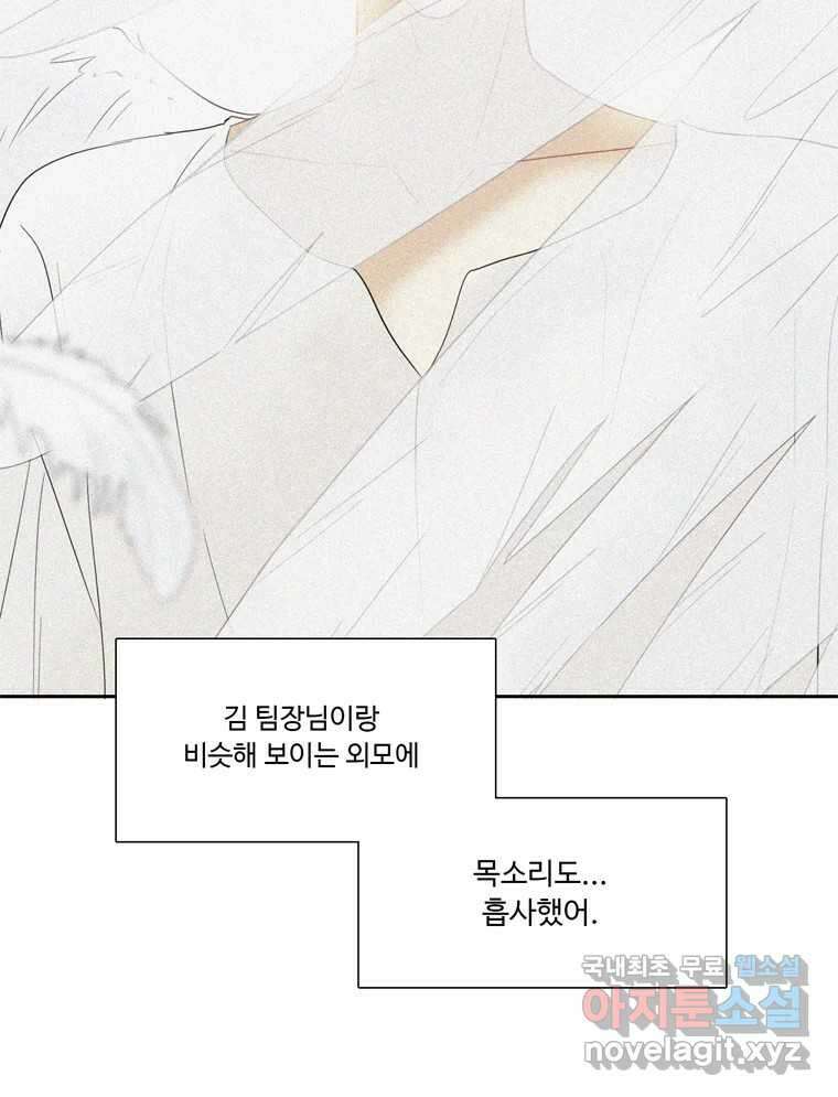 러브샷 35화 8