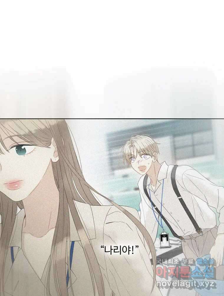 러브샷 35화 9