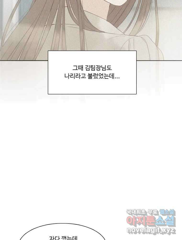 러브샷 35화 11