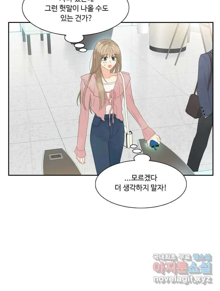 러브샷 35화 12