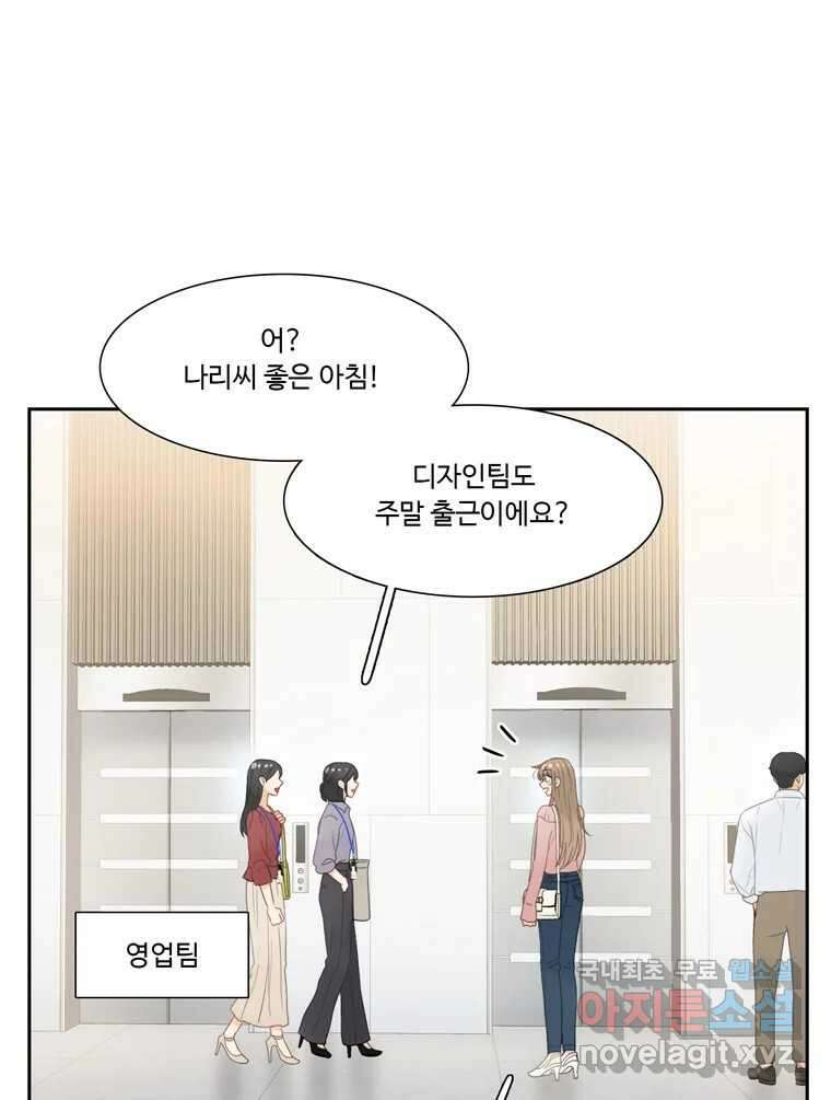 러브샷 35화 13