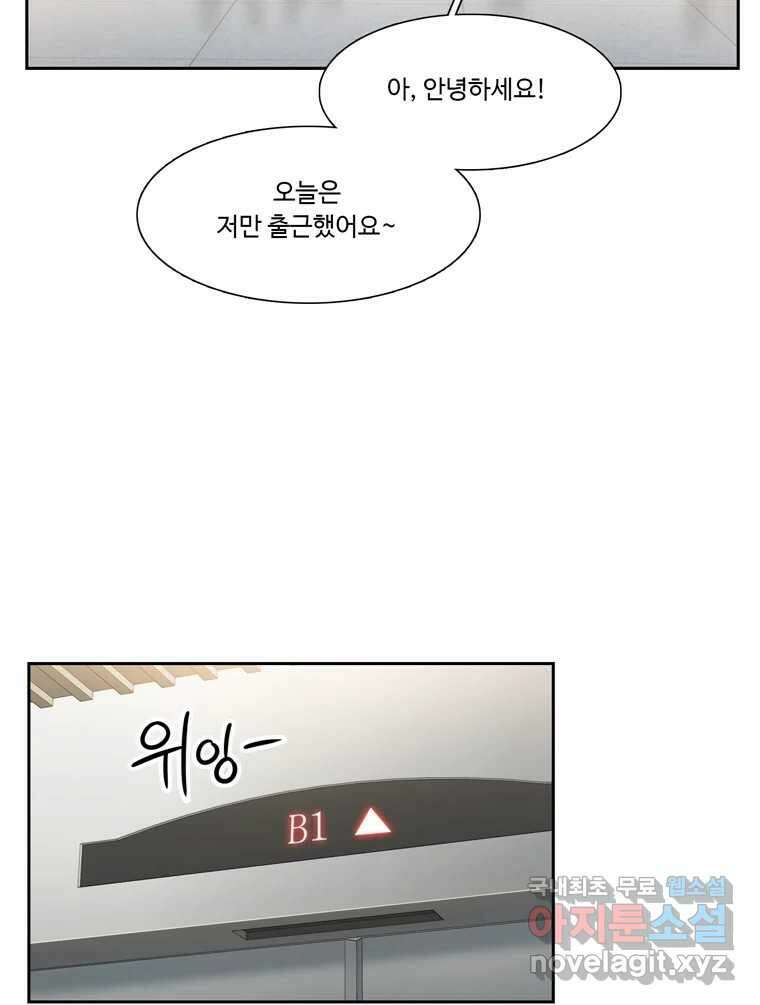 러브샷 35화 14