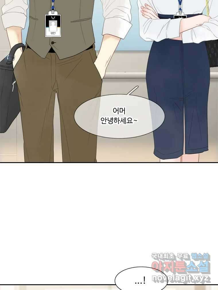 러브샷 35화 17