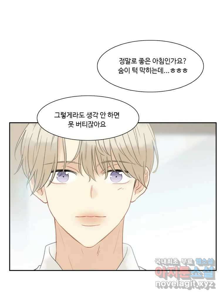러브샷 35화 19