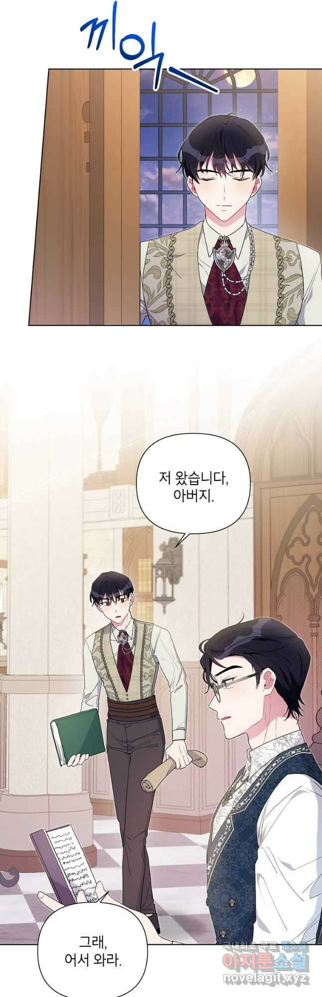 시한부라서 흑막의 며느리가 되었는데 71화 2