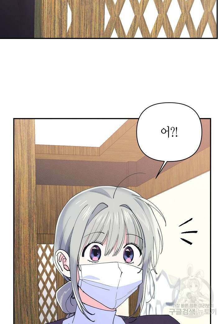 아카시아 31화 2