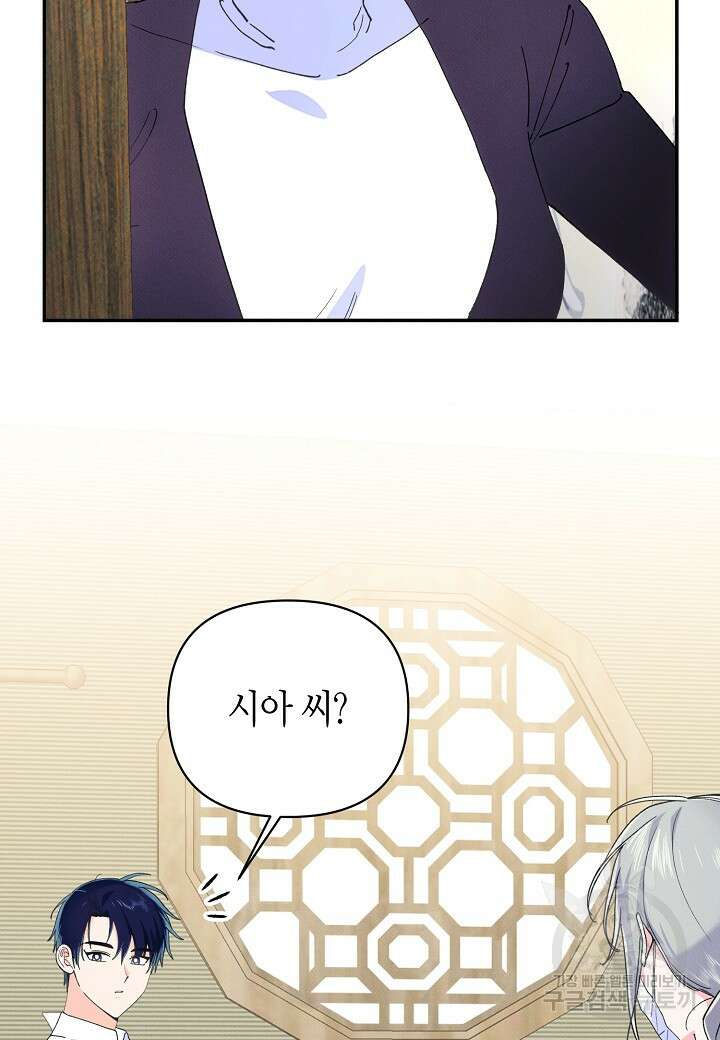아카시아 31화 3