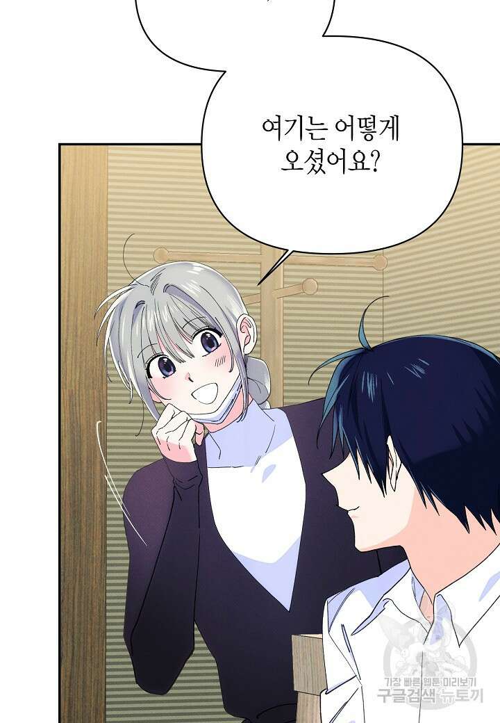 아카시아 31화 5