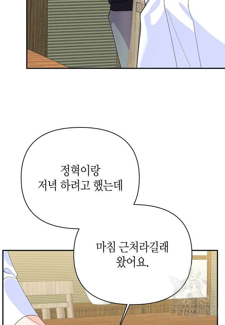 아카시아 31화 6