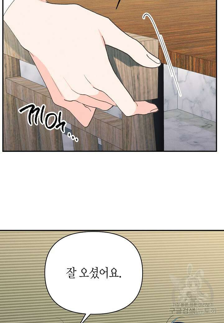 아카시아 31화 7