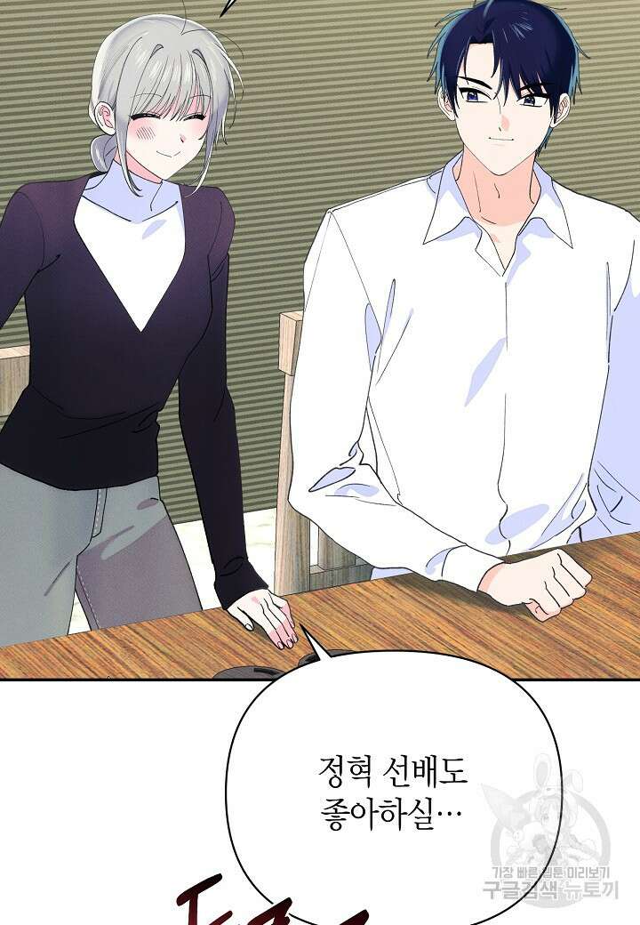 아카시아 31화 8