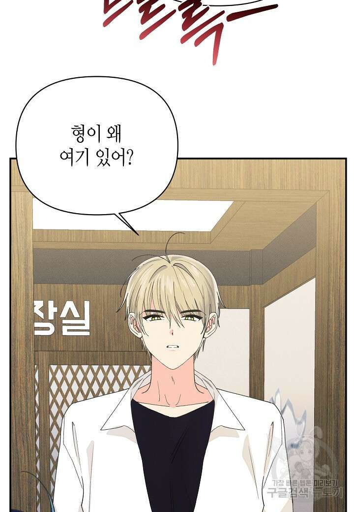 아카시아 31화 9