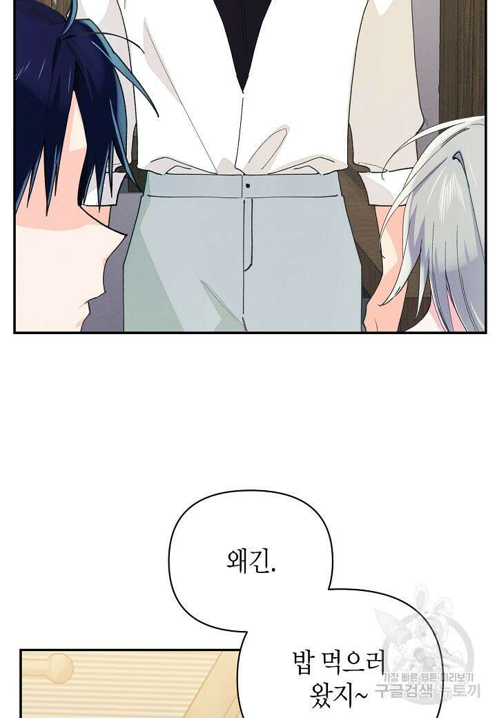 아카시아 31화 10