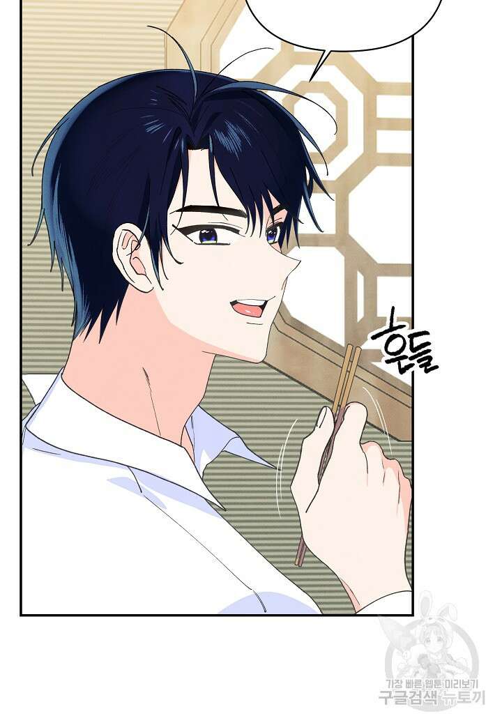 아카시아 31화 11