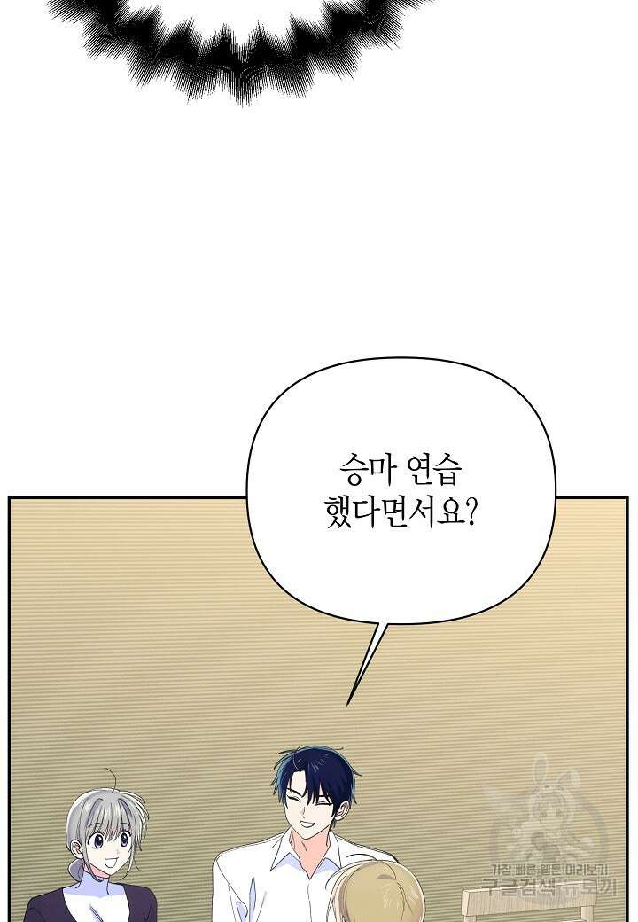 아카시아 31화 13