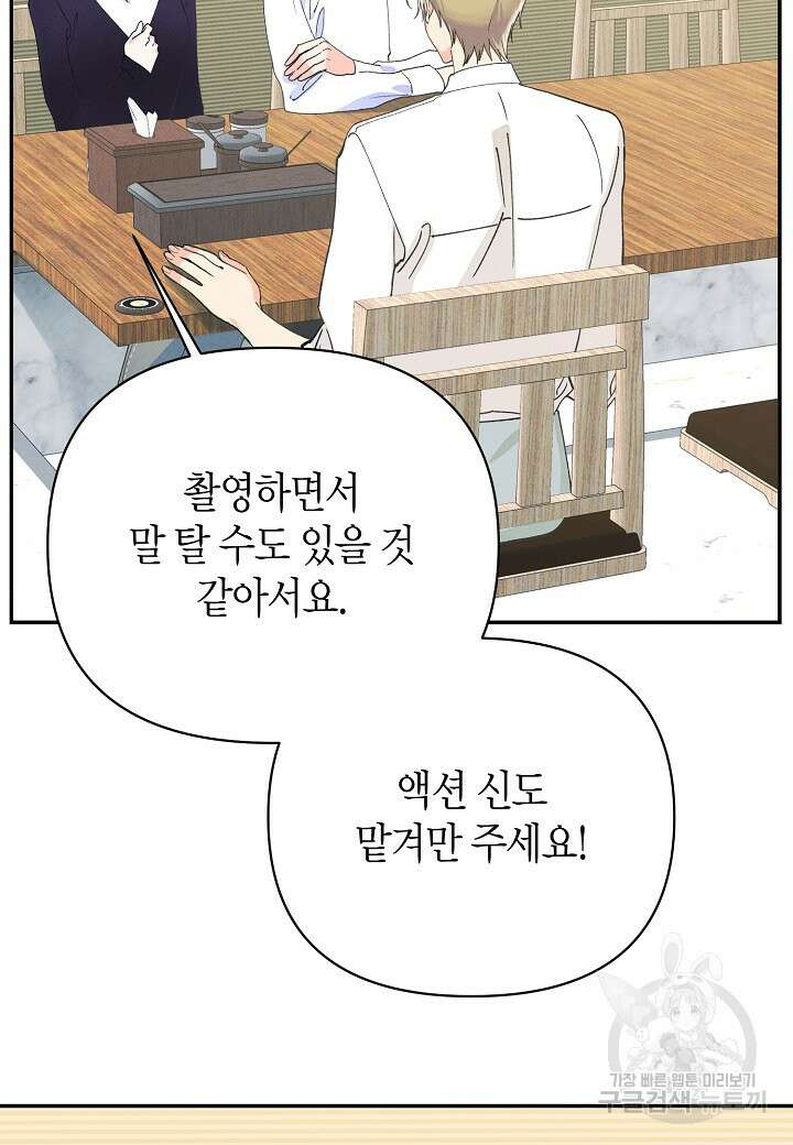 아카시아 31화 14