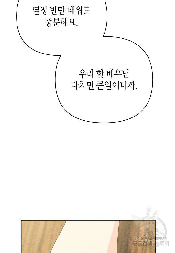 아카시아 31화 16